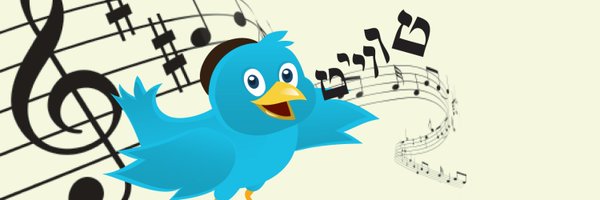 JewishTweets Profile Banner