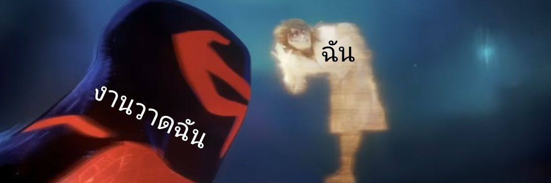 เอชเอนผัวะ's banner