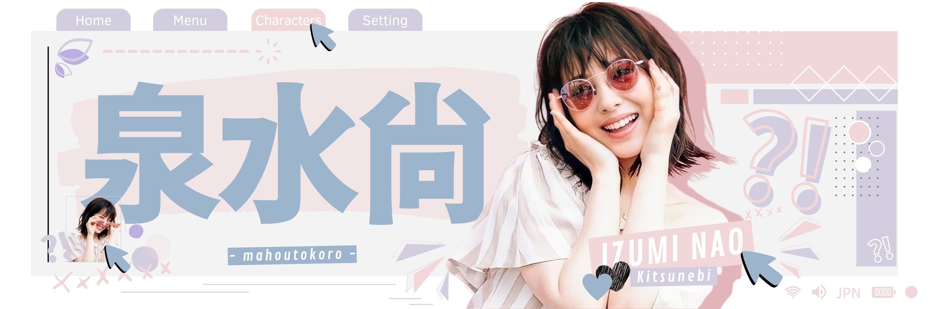 泉水, NAO banner