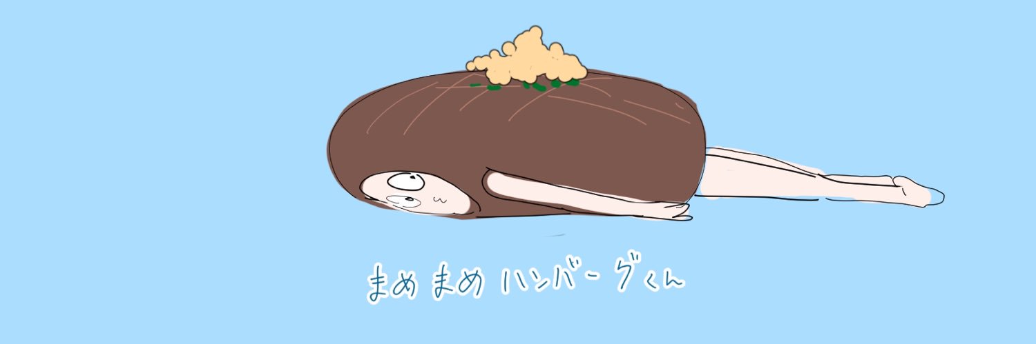 茶豆🎋 🐏🎵 🥼🌱🐱's banner