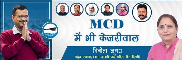 VaneetaLuthra Profile Banner