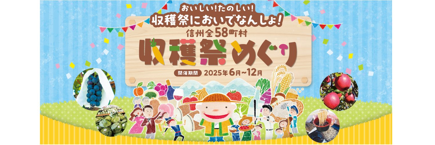 furusatonagano's profile banner image