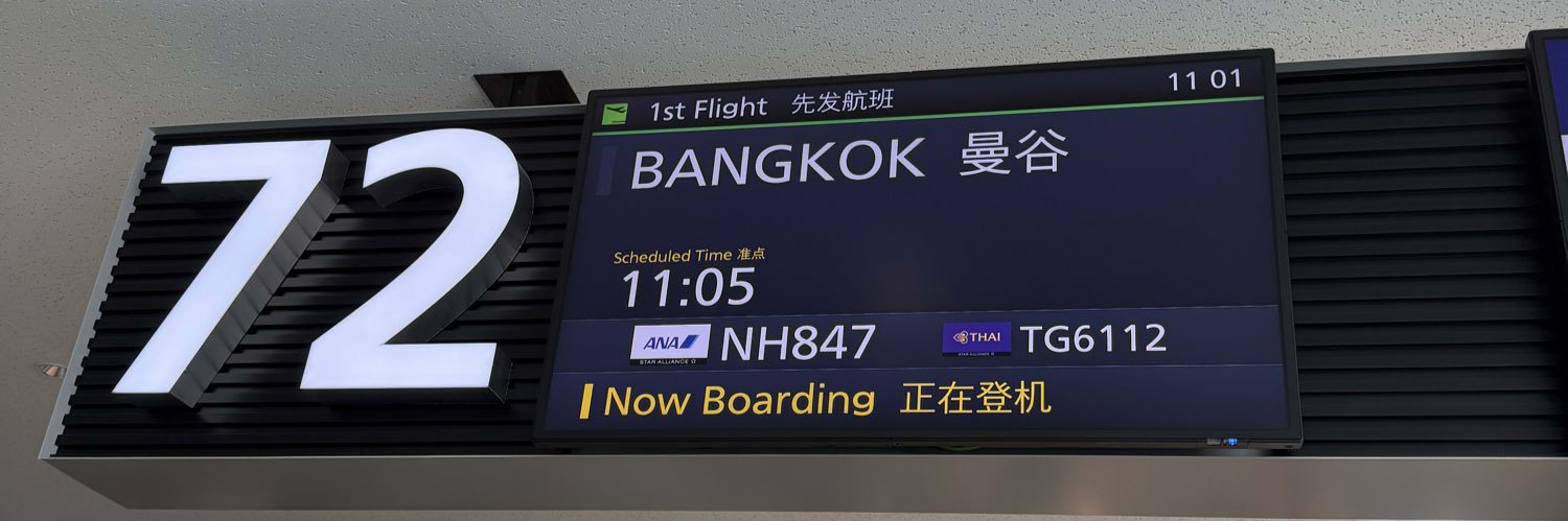 JUNK✈︎スカイウォーカー banner
