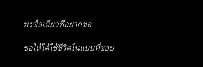 ᯓ★ meaning ˚.⋆ f.ภพเธอ banner