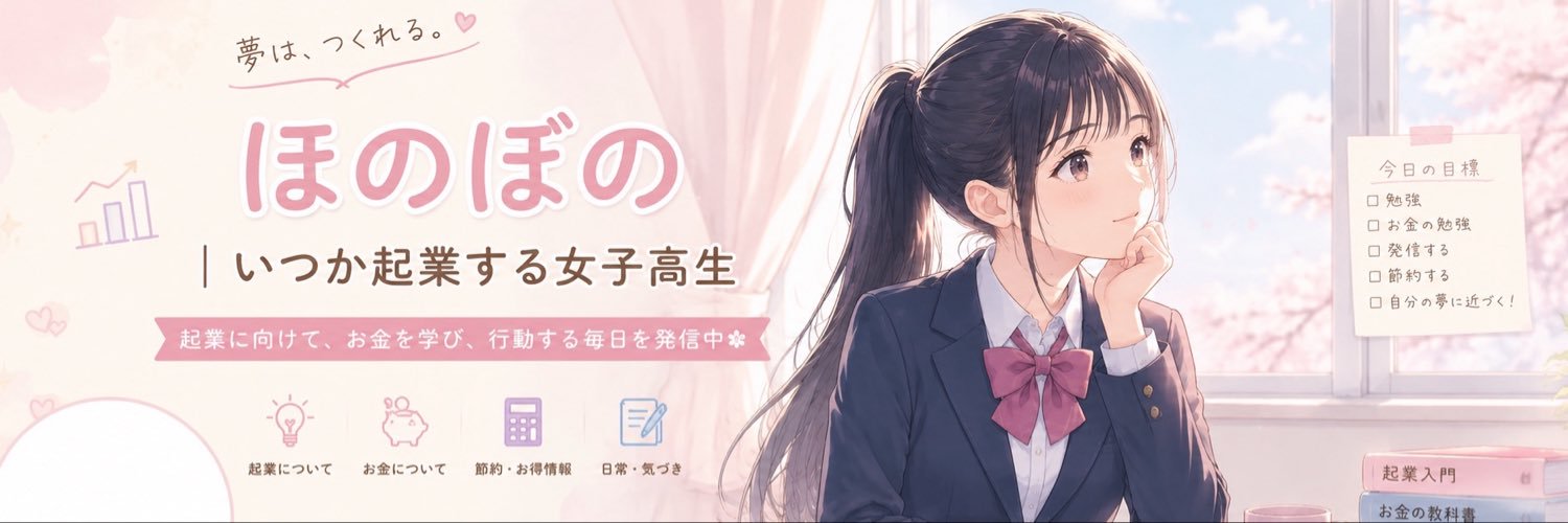honobono_chabi's profile banner image