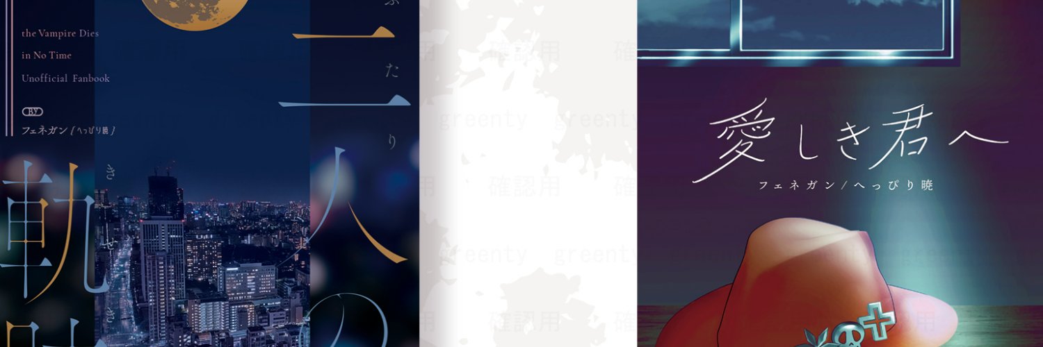 fenegun's profile banner image