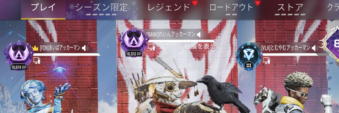 れいんアッカーマン banner