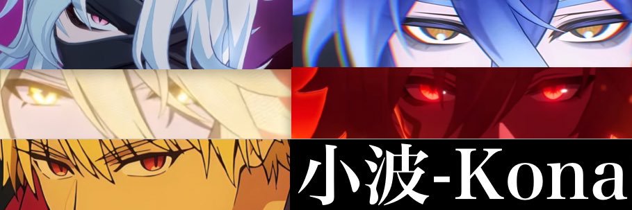 小波-Kona- banner