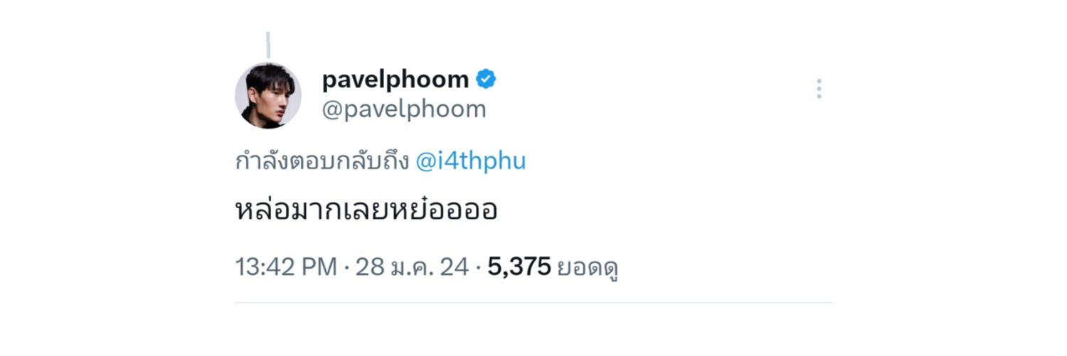 i4thphu's profile banner image