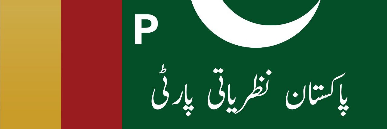 PNP Official 🇵🇰 banner
