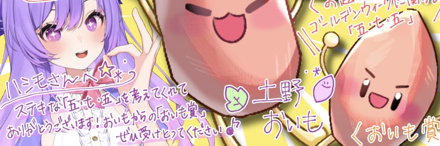 ハシモ banner