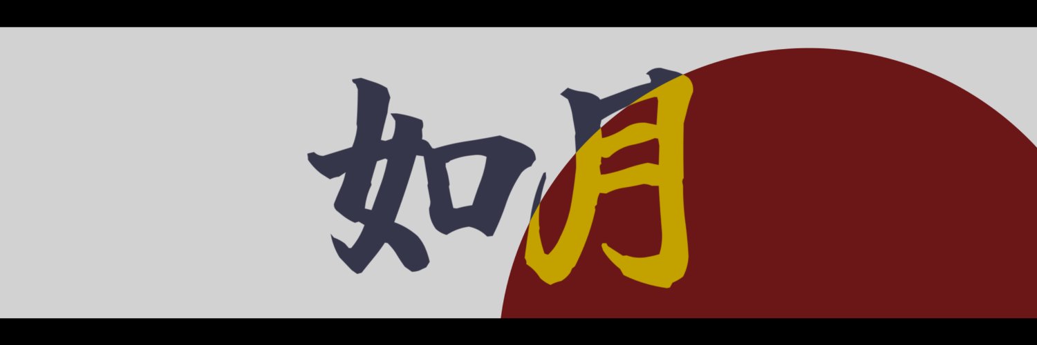 如月🌙⭐️ banner