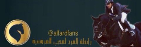 alfardfans's profile banner image