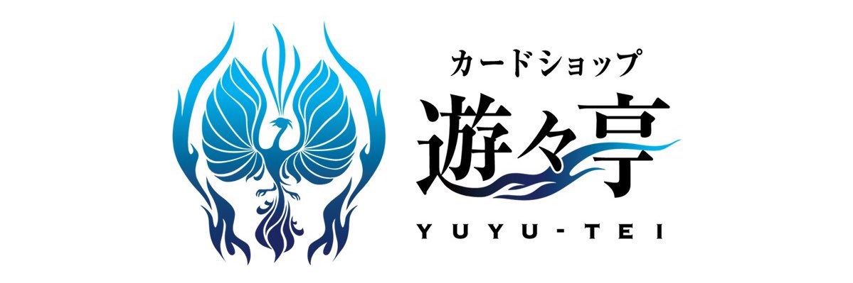 遊々亭遊戯王ラッシュデュエル担当's banner