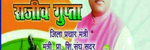 rajeevpbh2010's profile banner image