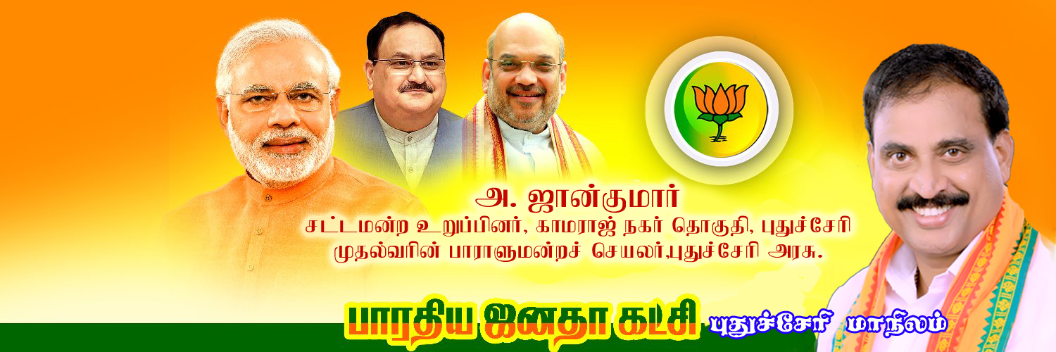 A. JOHNKUMAR, MLA banner