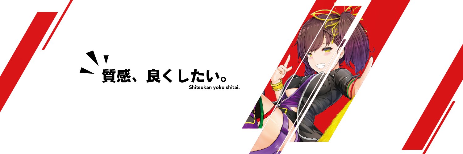 げんつき banner