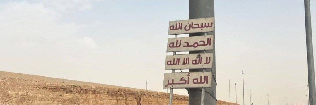 عبدالإله banner