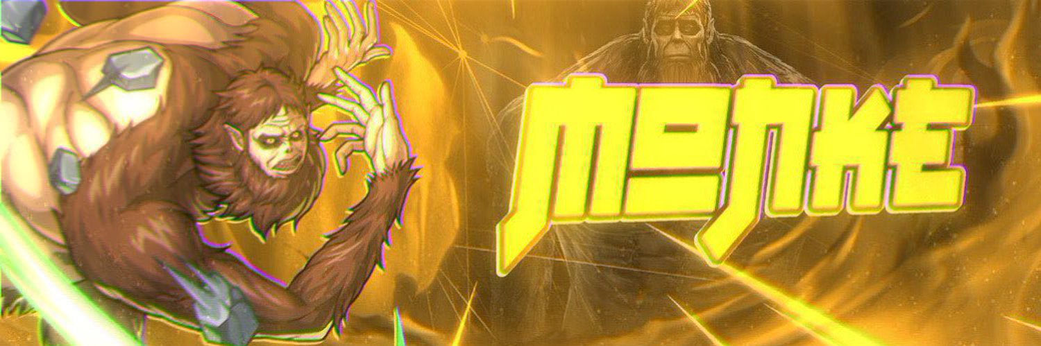 Monke 🍌 banner