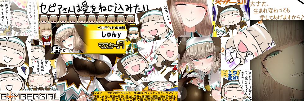 しゅんy banner