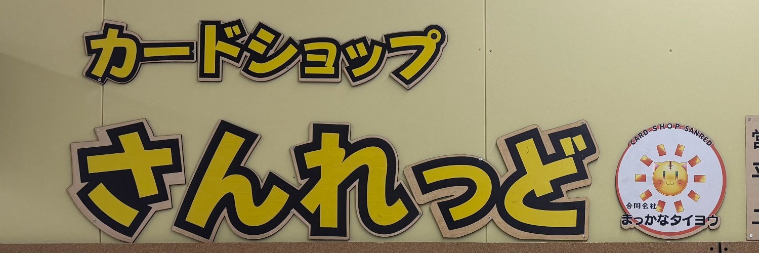 cardshopsanred's profile banner image