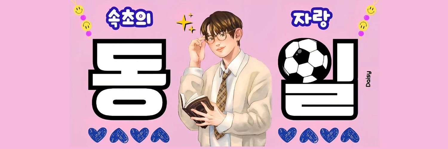 da1syoon_17's profile banner image