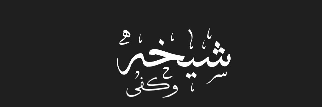 Shyo5aQ8's profile banner image