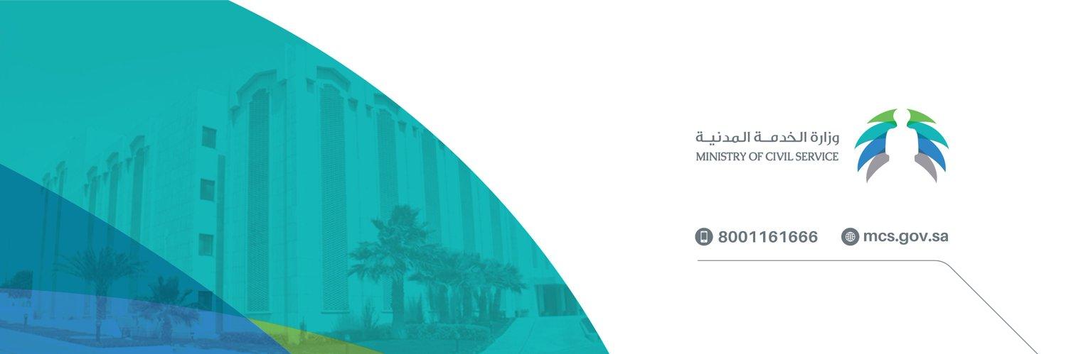 SaudiMOCS's profile banner image