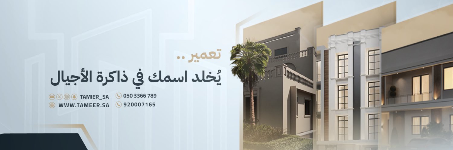 تعمير العقارية banner
