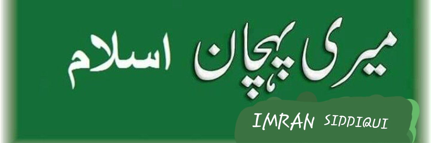 IMRANSIDDIQUI66's profile banner image