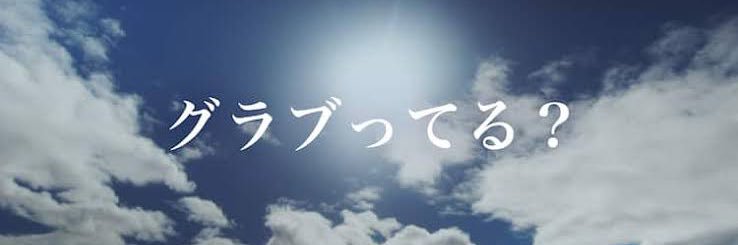 うるすら banner