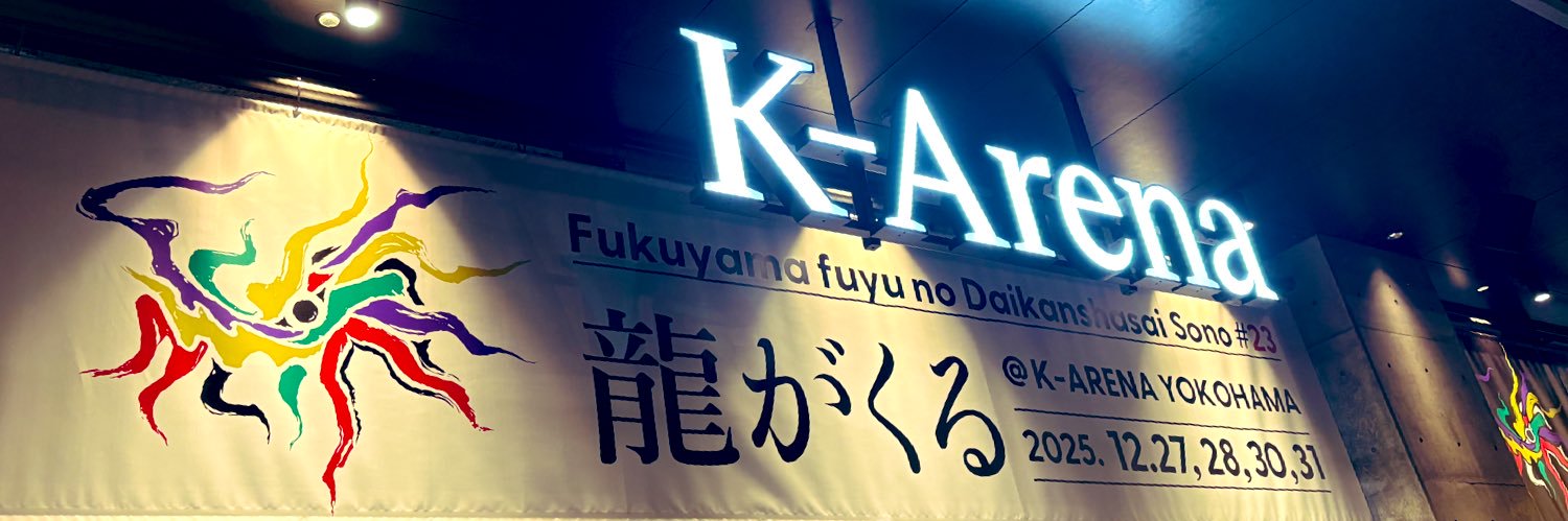 DeAright's profile banner image