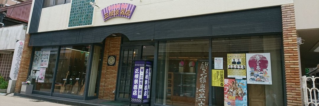 wagakki's profile banner image