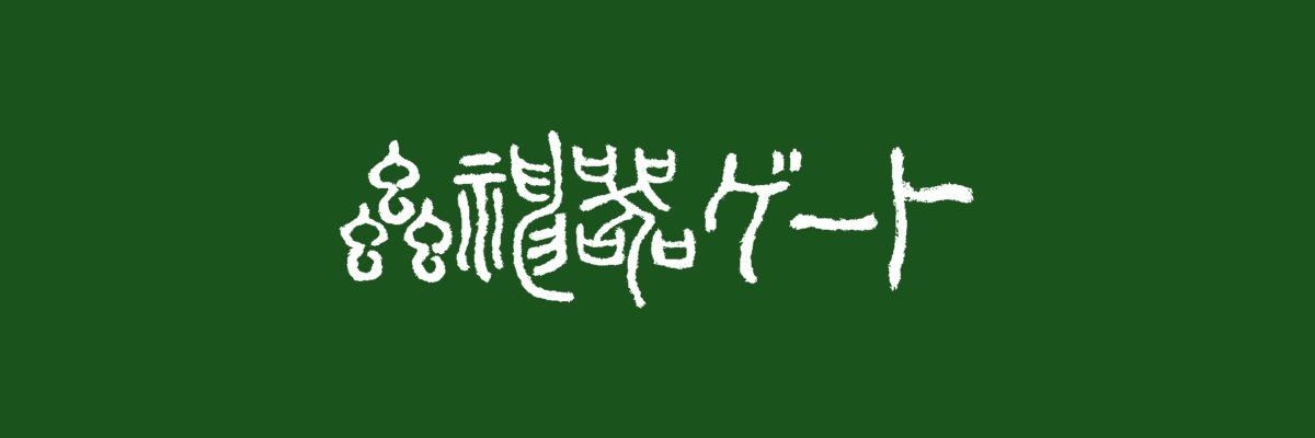 びしゃもんてん banner