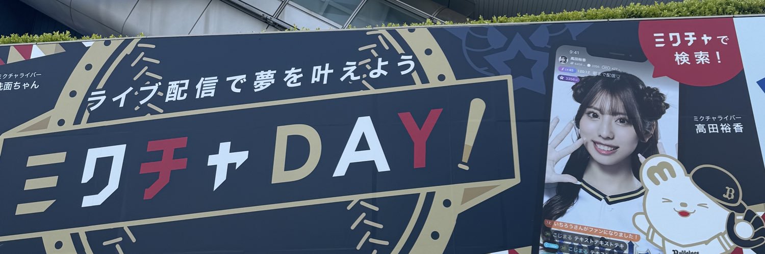 高田 裕香 banner