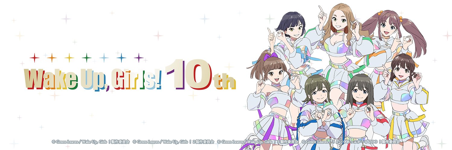 Wake Up, Girls！公式 (@wakeupgirls_PR) / X