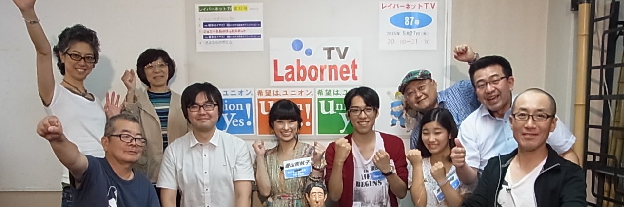 labornetjp's profile banner image