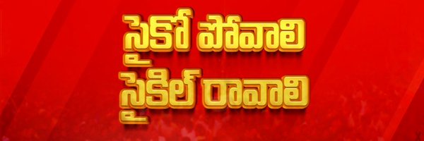 iTDP_Nandyal Profile Banner