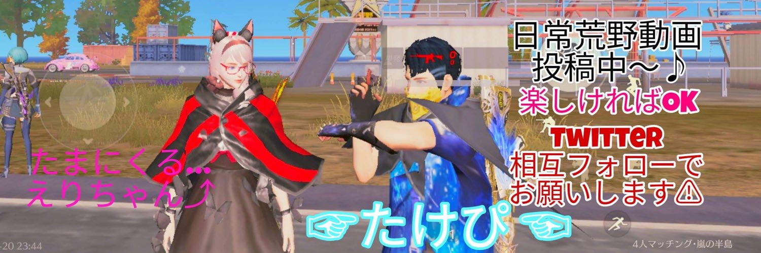 ☞たけぴ☜ banner
