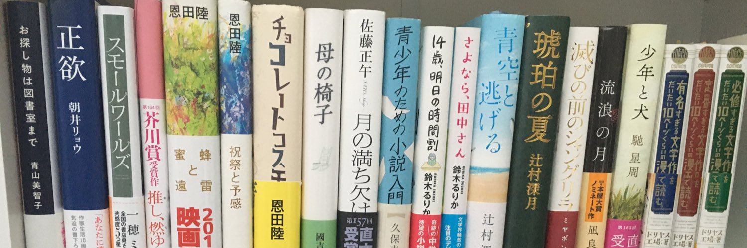 じゅん🌻読書垢 banner