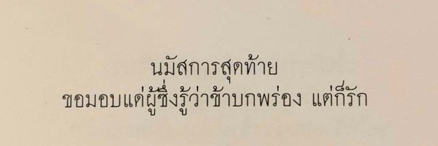พอจอ banner