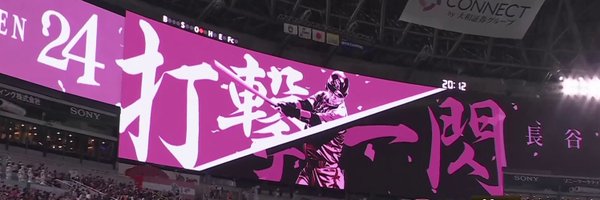 shingo392 Profile Banner
