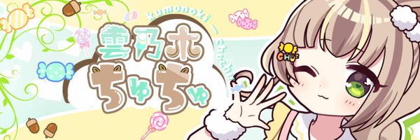 kumochuchu Profile Banner