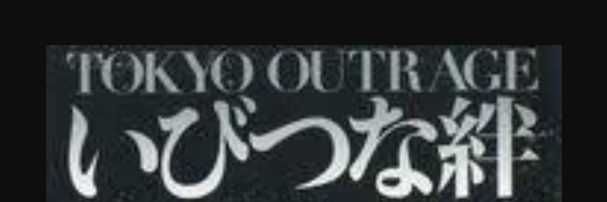 工藤明男 banner