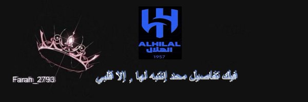 فـرح ..💙 Profile Banner