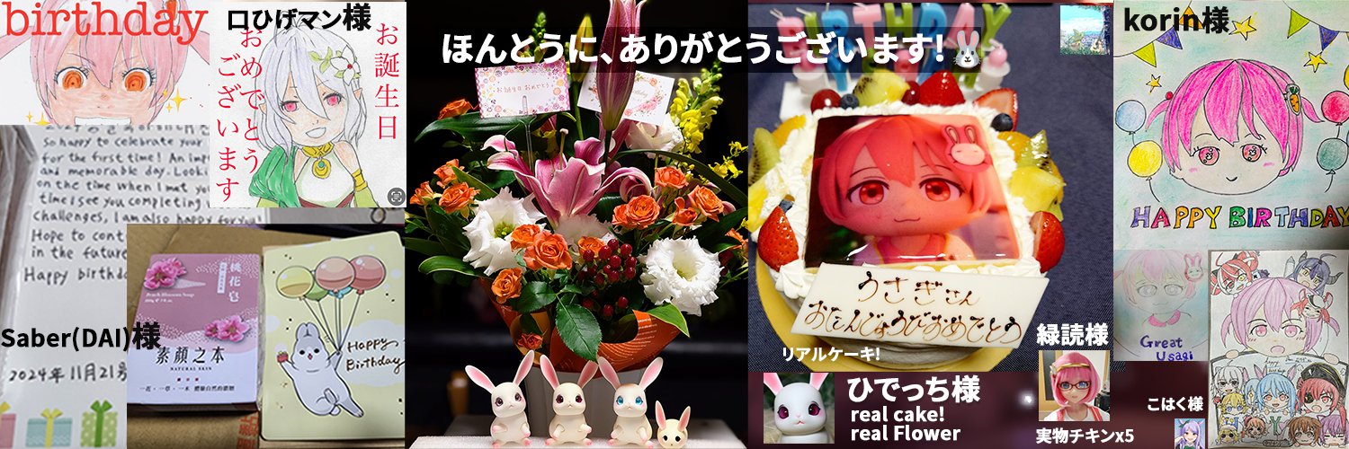 GreatUsagi 🐰🎁(グレートうさぎ)'s banner