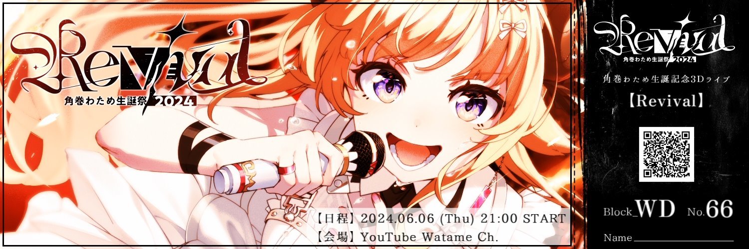 葵　大樹🐏🌿 banner