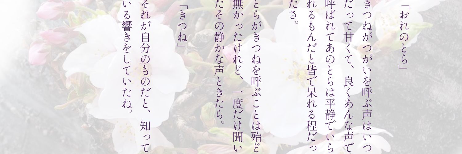 くされ大ﾊｯｽﾙ＼ﾓﾛﾘ／ banner