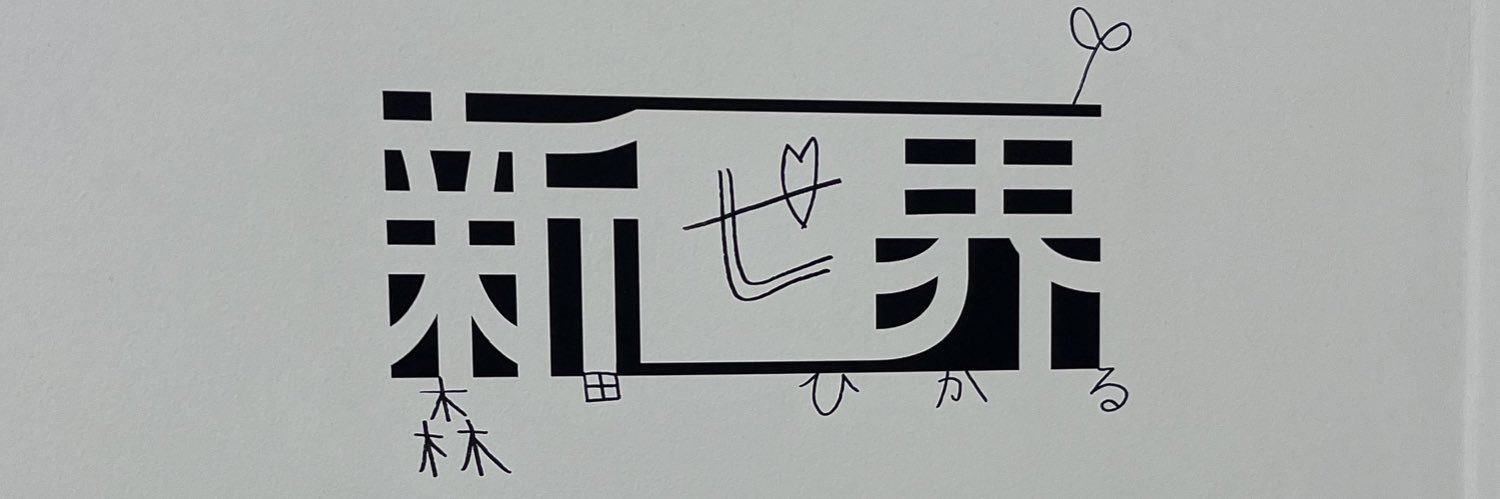 おかっきー banner