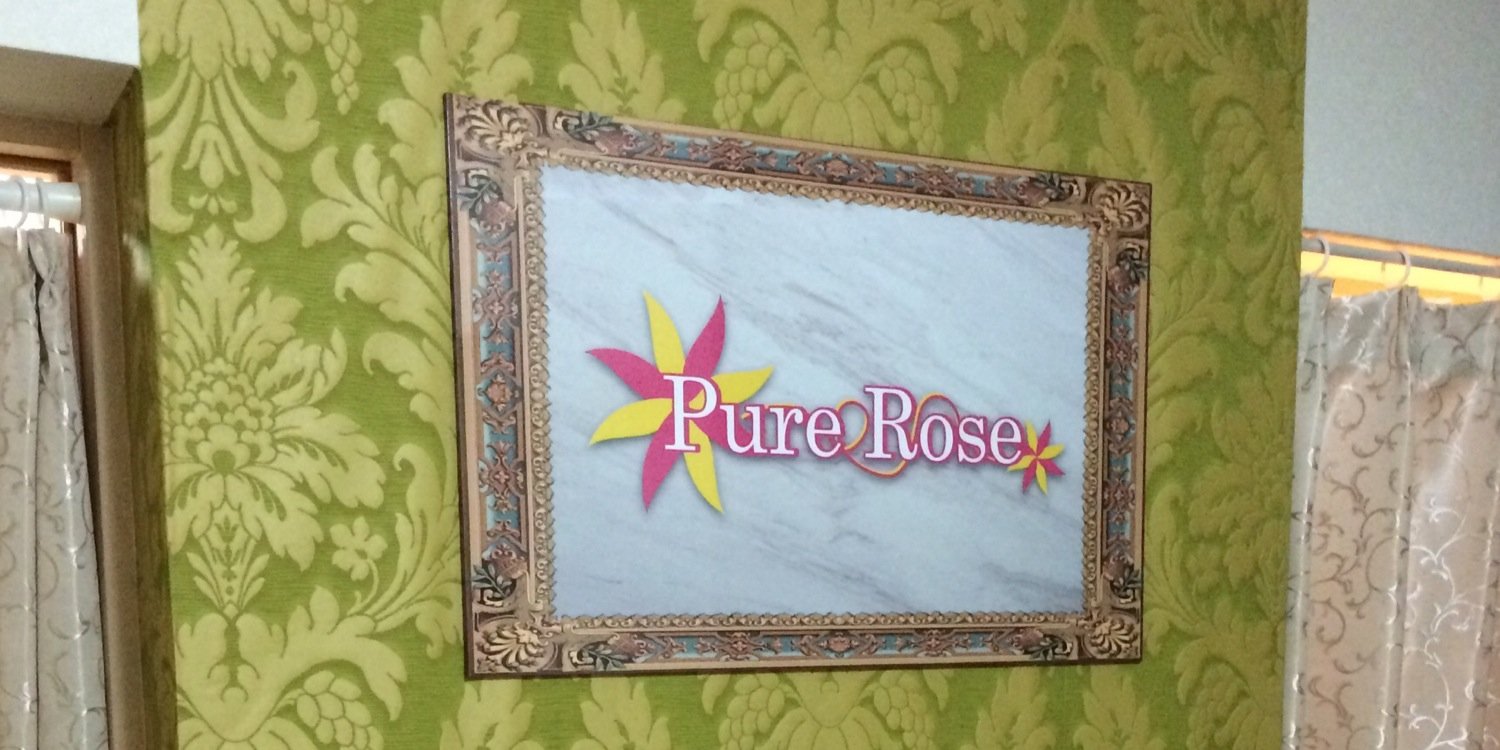 Purerose2005's profile banner image